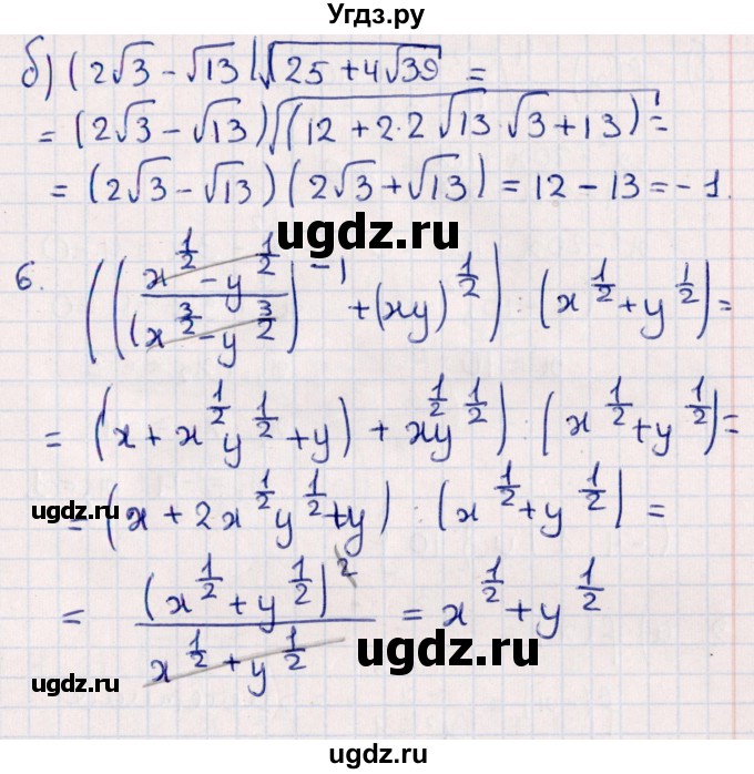 ГДЗ (Решебник) по алгебре 9 класс (дидактические материалы) Б.Г. Зив / контрольные работы / работа 2 (вариант) / 4(продолжение 3)