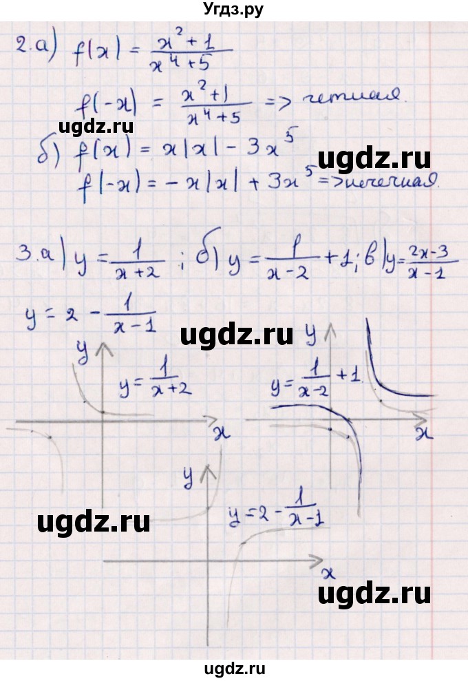 ГДЗ (Решебник) по алгебре 9 класс (дидактические материалы) Б.Г. Зив / контрольные работы / работа 3 (вариант) / 2(продолжение 2)