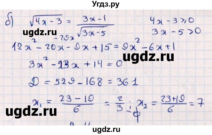 ГДЗ (Решебник) по алгебре 9 класс (дидактические материалы) Б.Г. Зив / контрольные работы / работа 3 (вариант) / 3(продолжение 3)