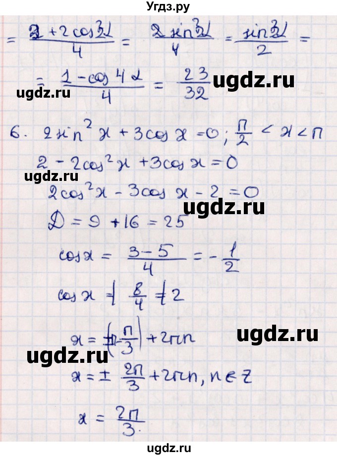 ГДЗ (Решебник) по алгебре 9 класс (дидактические материалы) Б.Г. Зив / контрольные работы / работа 4 (вариант) / 2(продолжение 4)