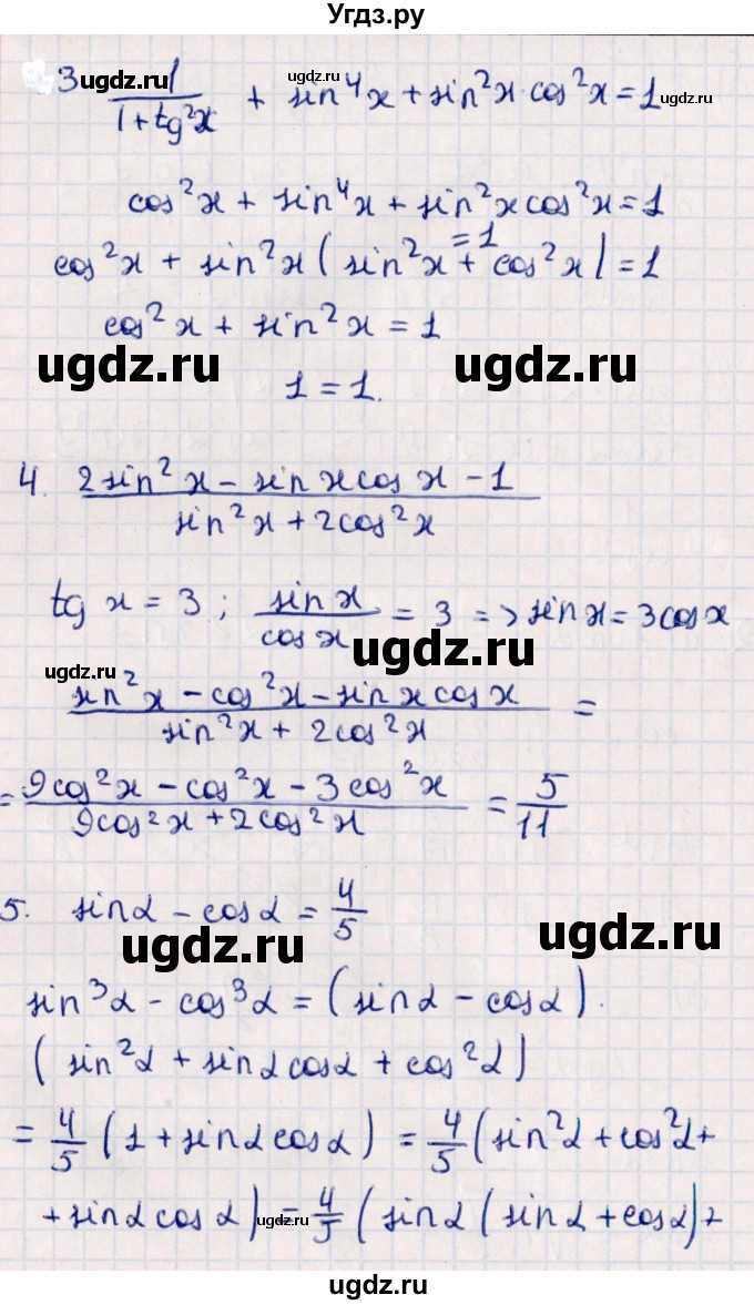 ГДЗ (Решебник) по алгебре 9 класс (дидактические материалы) Б.Г. Зив / контрольные работы / работа 4 (вариант) / 3(продолжение 3)