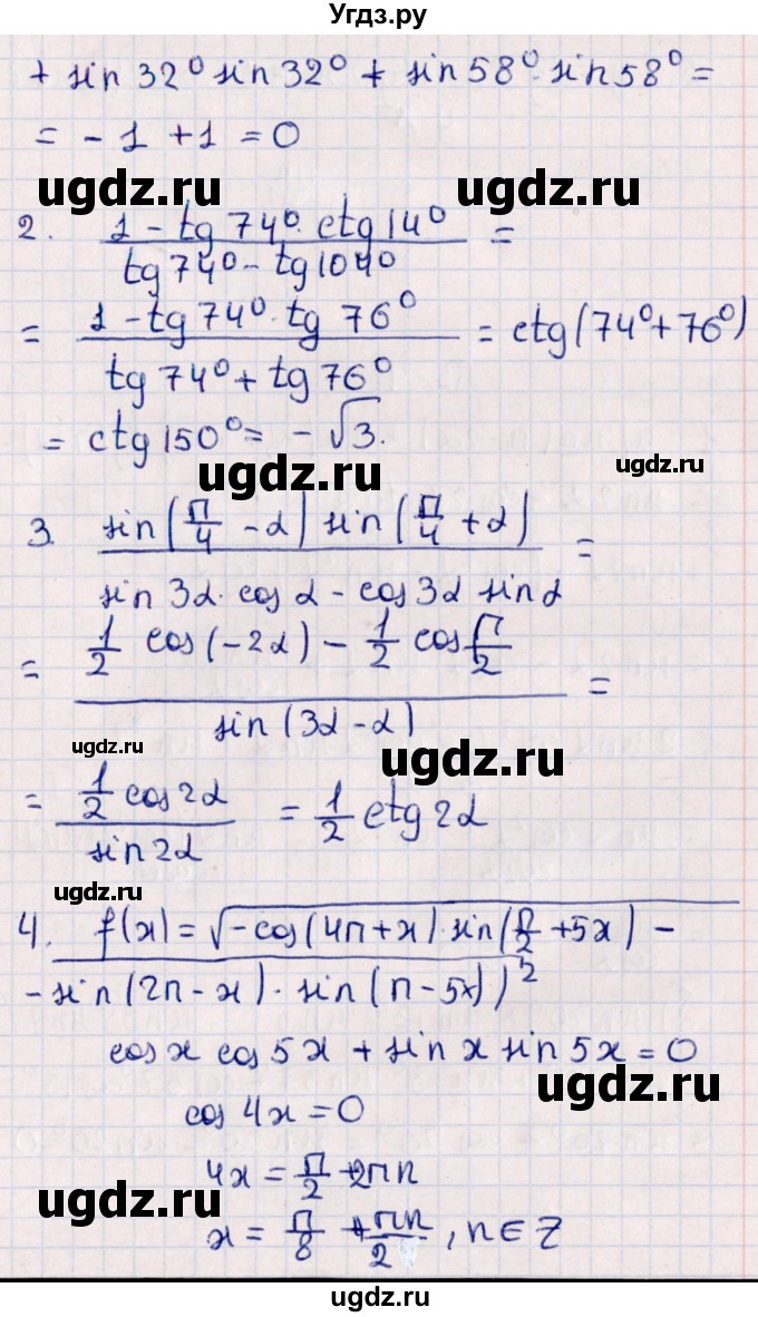 ГДЗ (Решебник) по алгебре 9 класс (дидактические материалы) Б.Г. Зив / контрольные работы / работа 5 (вариант) / 3(продолжение 2)