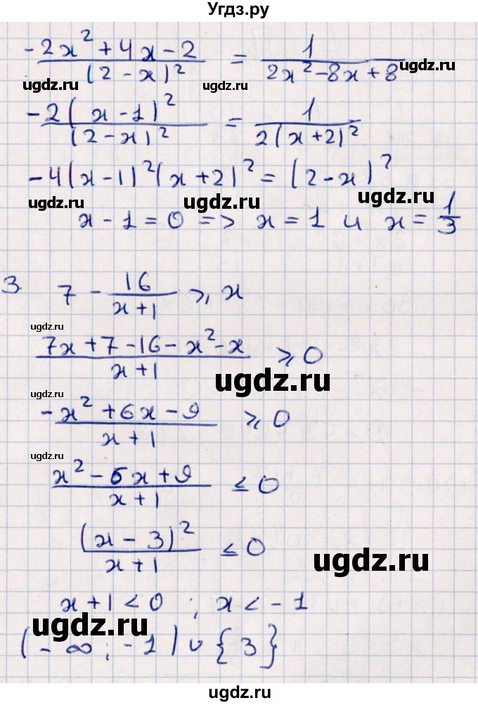ГДЗ (Решебник) по алгебре 9 класс (дидактические материалы) Б.Г. Зив / контрольные работы / итоговая работа (вариант) / 1(продолжение 2)