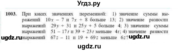 ГДЗ (Учебник) по математике 6 класс Абылкасымова А.Е. / упражнение / 1003