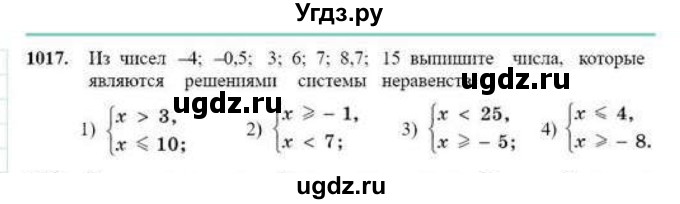 ГДЗ (Учебник) по математике 6 класс Абылкасымова А.Е. / упражнение / 1017