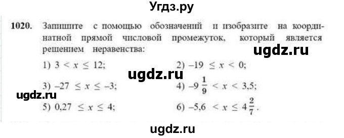 ГДЗ (Учебник) по математике 6 класс Абылкасымова А.Е. / упражнение / 1020