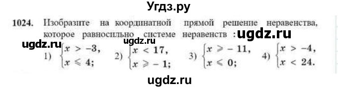 ГДЗ (Учебник) по математике 6 класс Абылкасымова А.Е. / упражнение / 1024