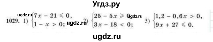 ГДЗ (Учебник) по математике 6 класс Абылкасымова А.Е. / упражнение / 1029