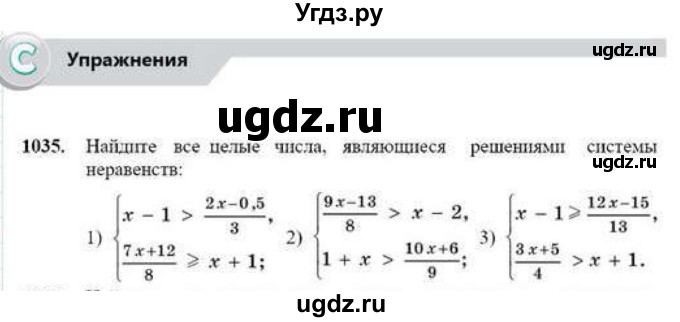 ГДЗ (Учебник) по математике 6 класс Абылкасымова А.Е. / упражнение / 1035