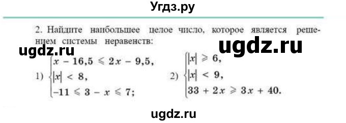ГДЗ (Учебник) по математике 6 класс Абылкасымова А.Е. / упражнение / 1080(продолжение 2)