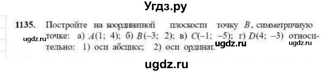 ГДЗ (Учебник) по математике 6 класс Абылкасымова А.Е. / упражнение / 1135