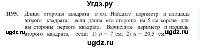 ГДЗ (Учебник) по математике 6 класс Абылкасымова А.Е. / упражнение / 1195