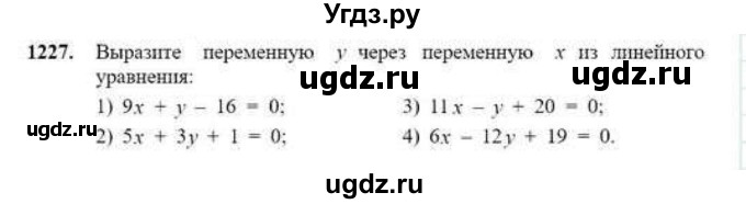 ГДЗ (Учебник) по математике 6 класс Абылкасымова А.Е. / упражнение / 1227