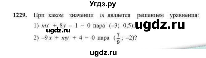 ГДЗ (Учебник) по математике 6 класс Абылкасымова А.Е. / упражнение / 1229