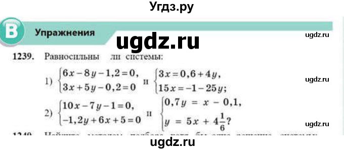ГДЗ (Учебник) по математике 6 класс Абылкасымова А.Е. / упражнение / 1239