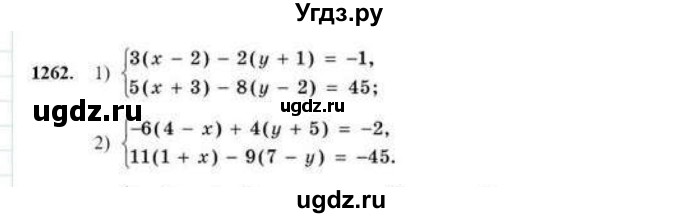 ГДЗ (Учебник) по математике 6 класс Абылкасымова А.Е. / упражнение / 1262