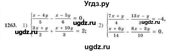 ГДЗ (Учебник) по математике 6 класс Абылкасымова А.Е. / упражнение / 1263