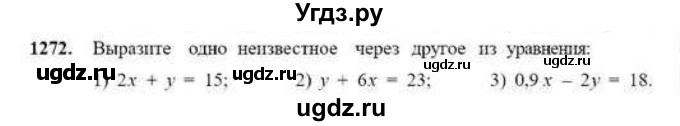 ГДЗ (Учебник) по математике 6 класс Абылкасымова А.Е. / упражнение / 1272