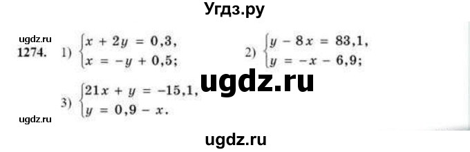 ГДЗ (Учебник) по математике 6 класс Абылкасымова А.Е. / упражнение / 1274