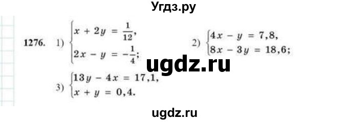 ГДЗ (Учебник) по математике 6 класс Абылкасымова А.Е. / упражнение / 1276