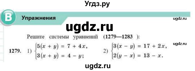 ГДЗ (Учебник) по математике 6 класс Абылкасымова А.Е. / упражнение / 1279
