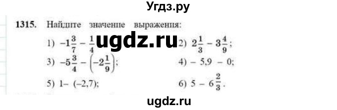 ГДЗ (Учебник) по математике 6 класс Абылкасымова А.Е. / упражнение / 1315