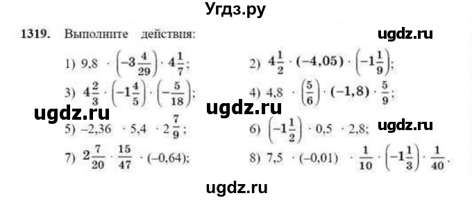 ГДЗ (Учебник) по математике 6 класс Абылкасымова А.Е. / упражнение / 1319