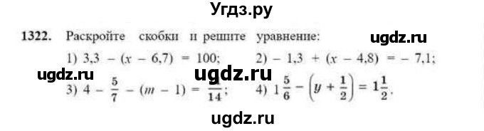 ГДЗ (Учебник) по математике 6 класс Абылкасымова А.Е. / упражнение / 1322