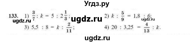 ГДЗ (Учебник) по математике 6 класс Абылкасымова А.Е. / упражнение / 133