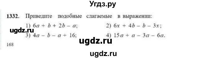 ГДЗ (Учебник) по математике 6 класс Абылкасымова А.Е. / упражнение / 1332