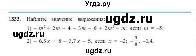 ГДЗ (Учебник) по математике 6 класс Абылкасымова А.Е. / упражнение / 1333