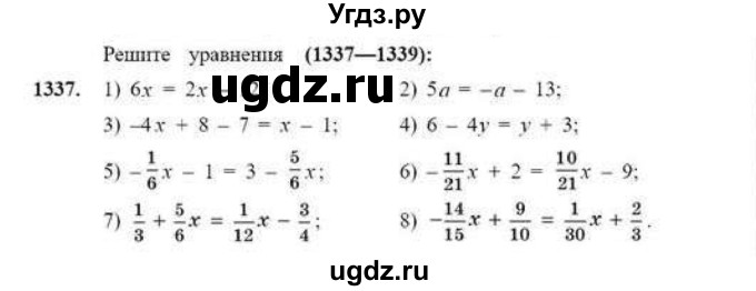 ГДЗ (Учебник) по математике 6 класс Абылкасымова А.Е. / упражнение / 1337