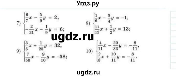 ГДЗ (Учебник) по математике 6 класс Абылкасымова А.Е. / упражнение / 1341(продолжение 2)