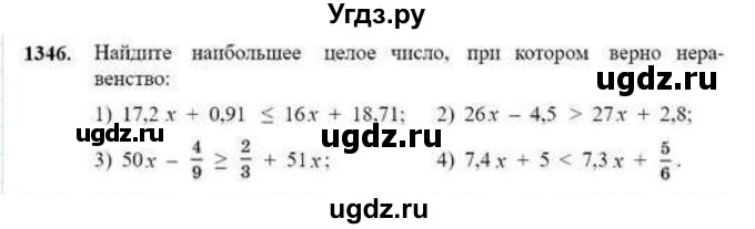 ГДЗ (Учебник) по математике 6 класс Абылкасымова А.Е. / упражнение / 1346