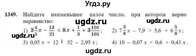 ГДЗ (Учебник) по математике 6 класс Абылкасымова А.Е. / упражнение / 1349
