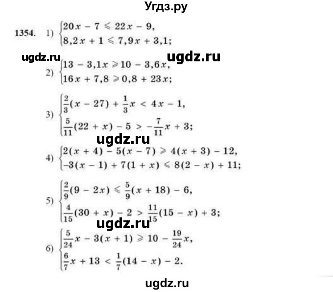 ГДЗ (Учебник) по математике 6 класс Абылкасымова А.Е. / упражнение / 1354
