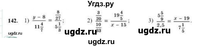 ГДЗ (Учебник) по математике 6 класс Абылкасымова А.Е. / упражнение / 142