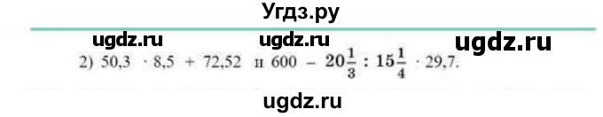 ГДЗ (Учебник) по математике 6 класс Абылкасымова А.Е. / упражнение / 236(продолжение 2)