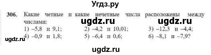 ГДЗ (Учебник) по математике 6 класс Абылкасымова А.Е. / упражнение / 306