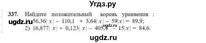 ГДЗ (Учебник) по математике 6 класс Абылкасымова А.Е. / упражнение / 337