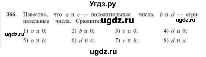 ГДЗ (Учебник) по математике 6 класс Абылкасымова А.Е. / упражнение / 366