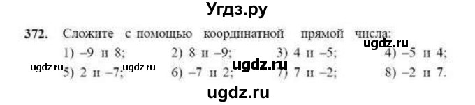ГДЗ (Учебник) по математике 6 класс Абылкасымова А.Е. / упражнение / 372