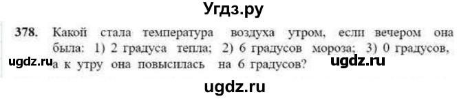 ГДЗ (Учебник) по математике 6 класс Абылкасымова А.Е. / упражнение / 378