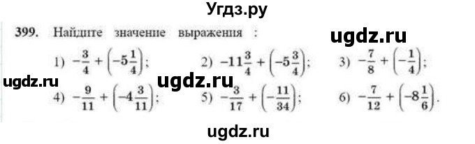 ГДЗ (Учебник) по математике 6 класс Абылкасымова А.Е. / упражнение / 399