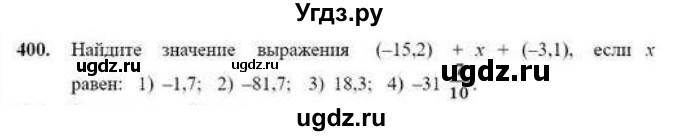 ГДЗ (Учебник) по математике 6 класс Абылкасымова А.Е. / упражнение / 400