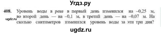 ГДЗ (Учебник) по математике 6 класс Абылкасымова А.Е. / упражнение / 408