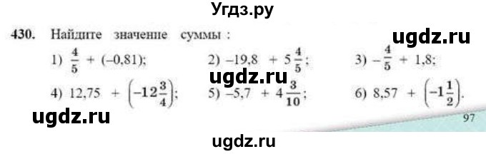 ГДЗ (Учебник) по математике 6 класс Абылкасымова А.Е. / упражнение / 430