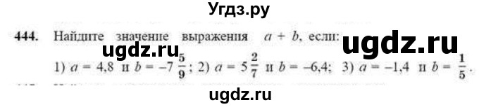 ГДЗ (Учебник) по математике 6 класс Абылкасымова А.Е. / упражнение / 444