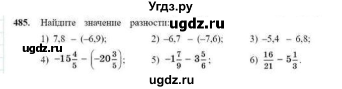 ГДЗ (Учебник) по математике 6 класс Абылкасымова А.Е. / упражнение / 485