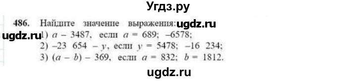 ГДЗ (Учебник) по математике 6 класс Абылкасымова А.Е. / упражнение / 486